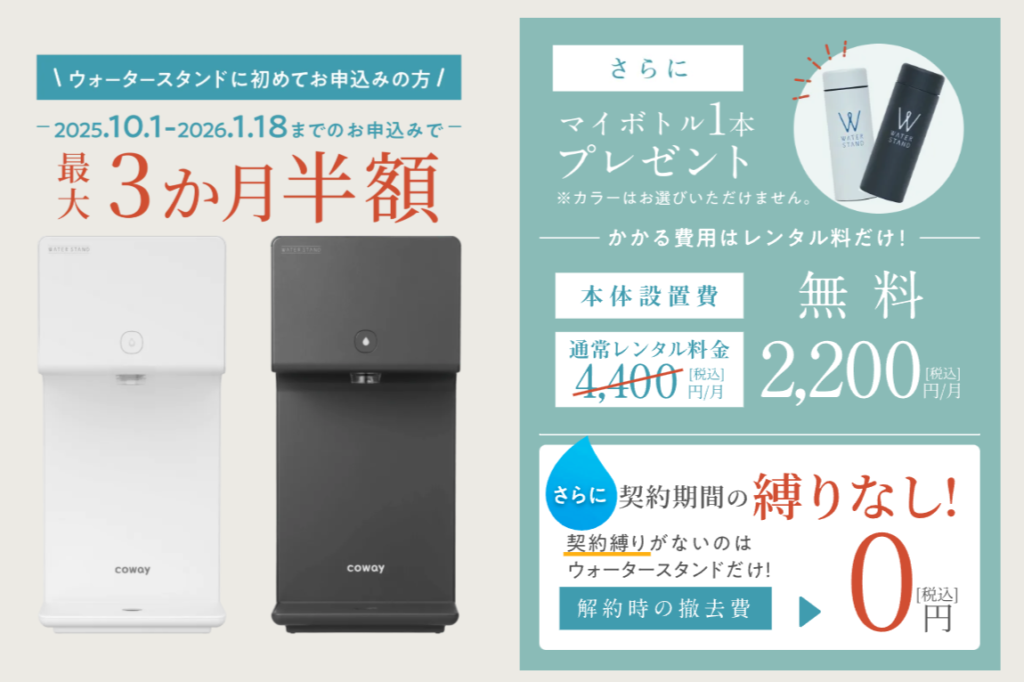 ウォータースタンドのアイコン