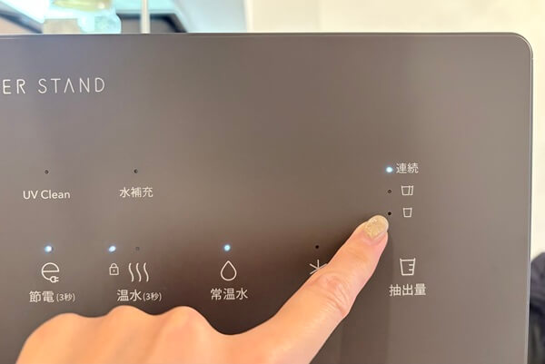 ピュアライフSで連続抽出する様子