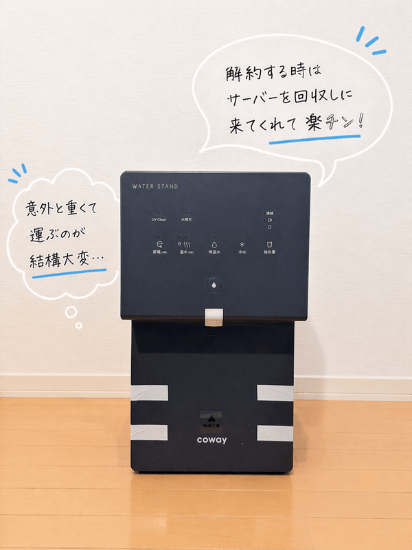 ピュアライフSを解約する時