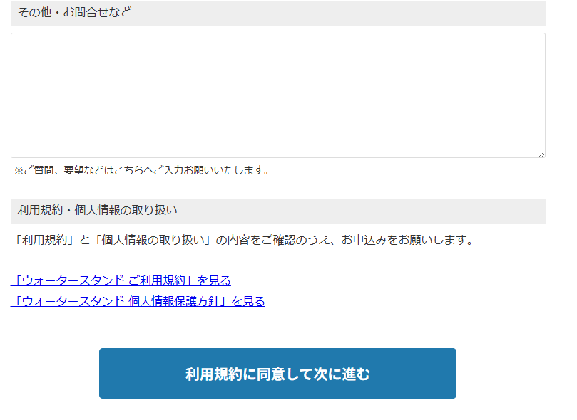 最終チェック