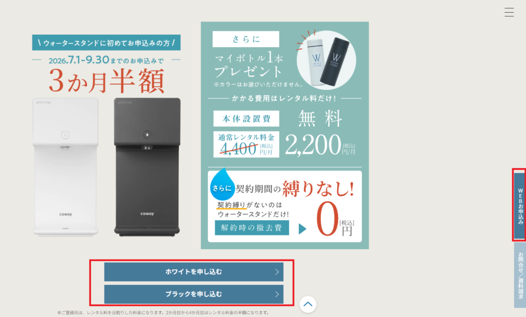 フォームアクセス