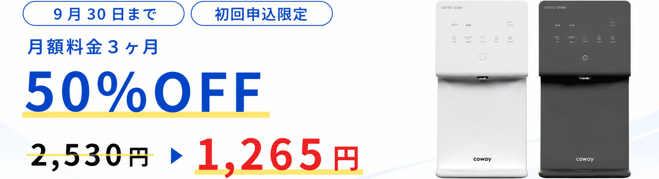 バナー