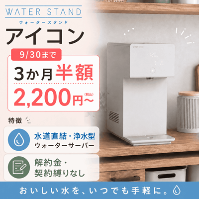 アイコンバナー