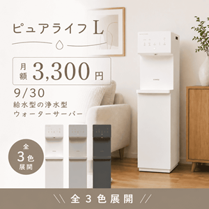 ピュアライフLバナー