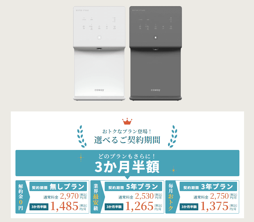 ピュアライフSを買うならキャンペーンがお得と分かる画像