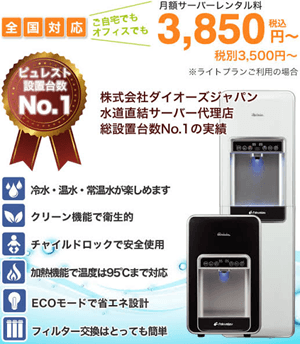 楽水ピュレストバナー