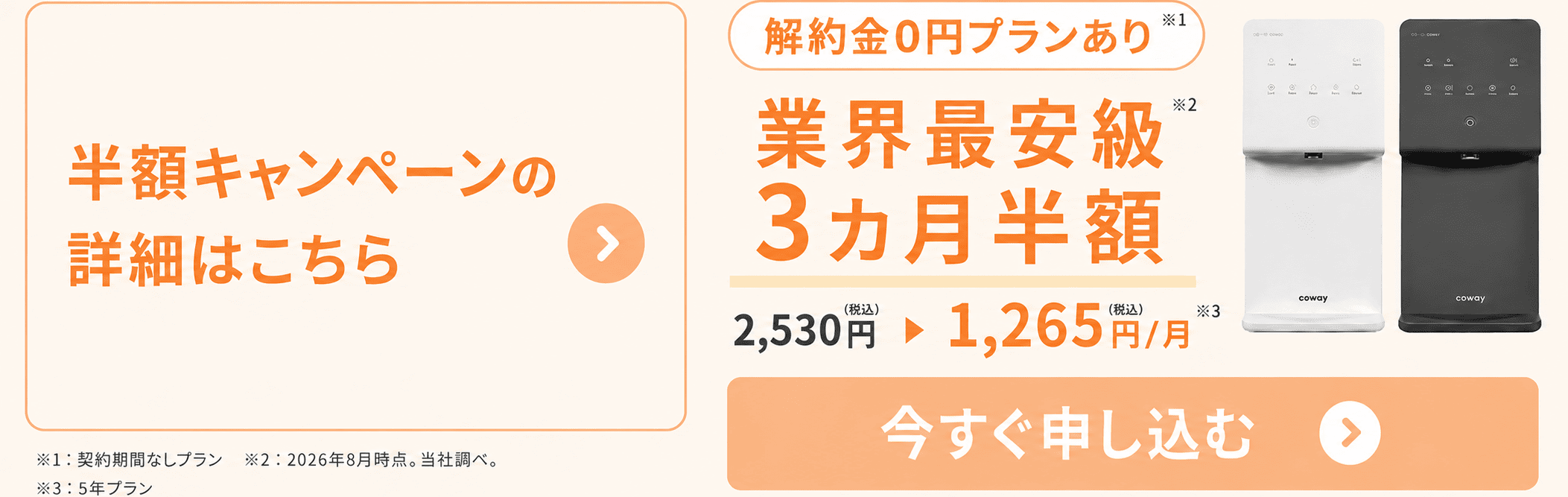 バナー