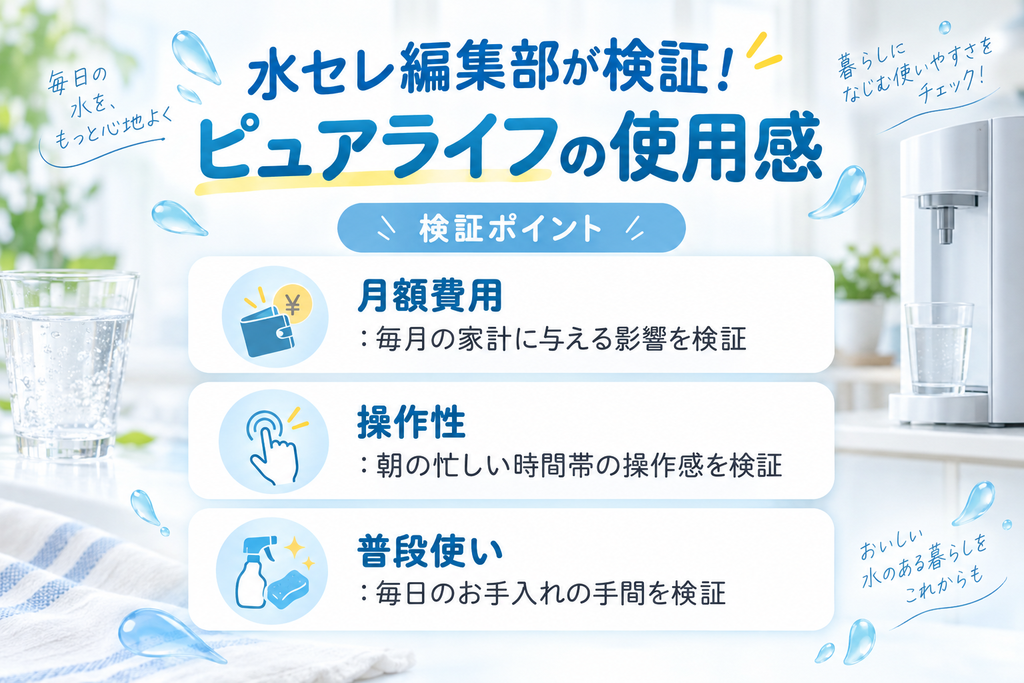 使用感の検証
