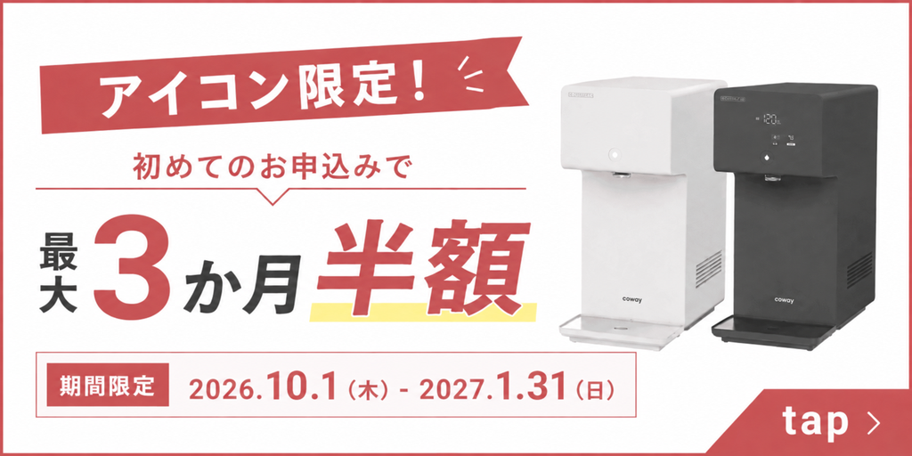 アイコン