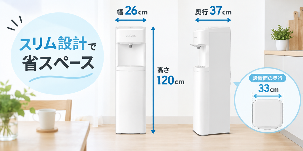 デザインが良くスリムで場所も取らない