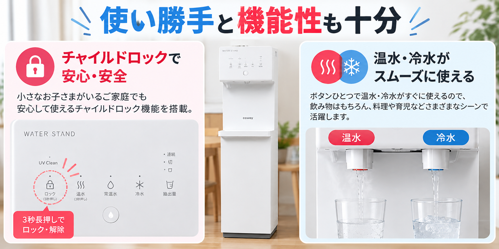 使い勝手と機能性も十分