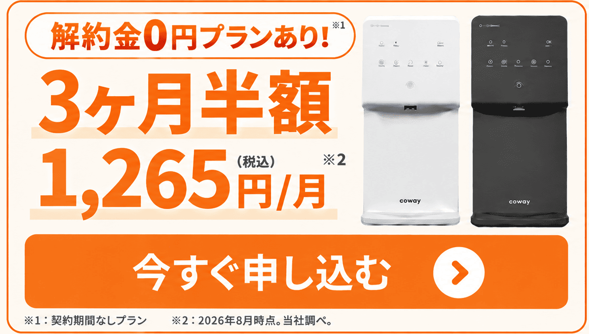 バナー