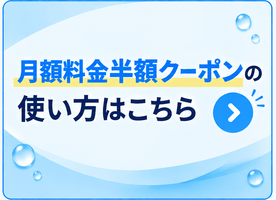 バナー