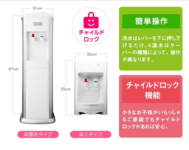 業界最安! 天然水ウォーターサーバーなら富士美味しい水