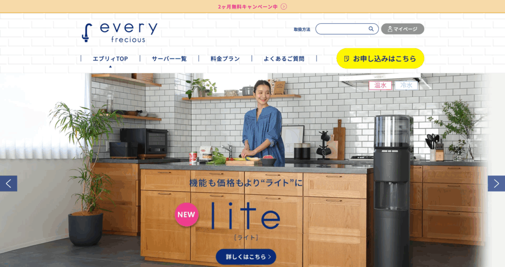 every frecious(エブリィフレシャス)