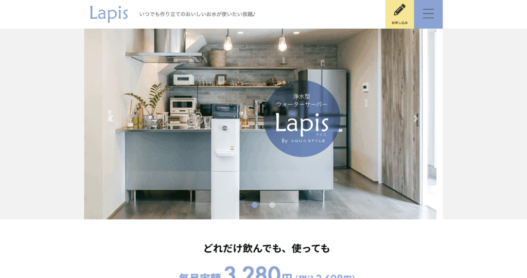 Lapis(ラピス)