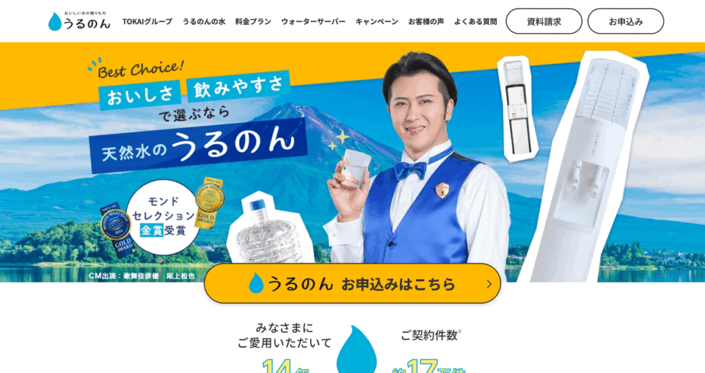 うるのん